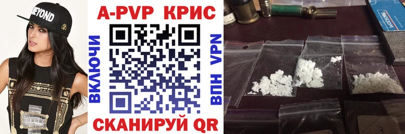 A-PVP СК КРИС Галич