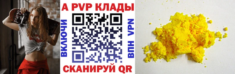 А ПВП крисы CK Галич