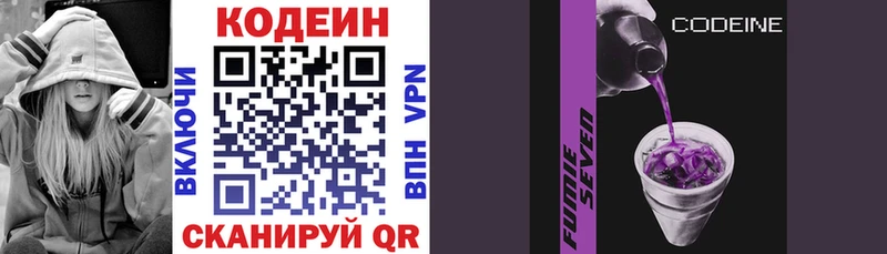 Кодеин напиток Lean (лин) нарко площадка Telegram Галич