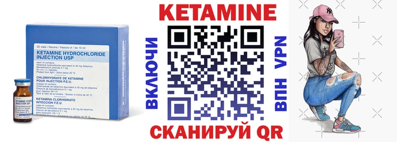 что такое Галич КЕТАМИН VHQ