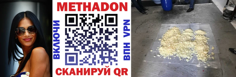 Метадон methadone  магазин  наркотиков  Галич 